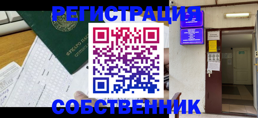 временная регистрация для всех в Партизанске