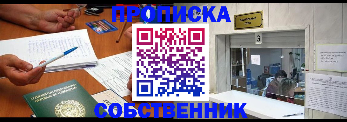 временная регистрация для всех в Партизанске