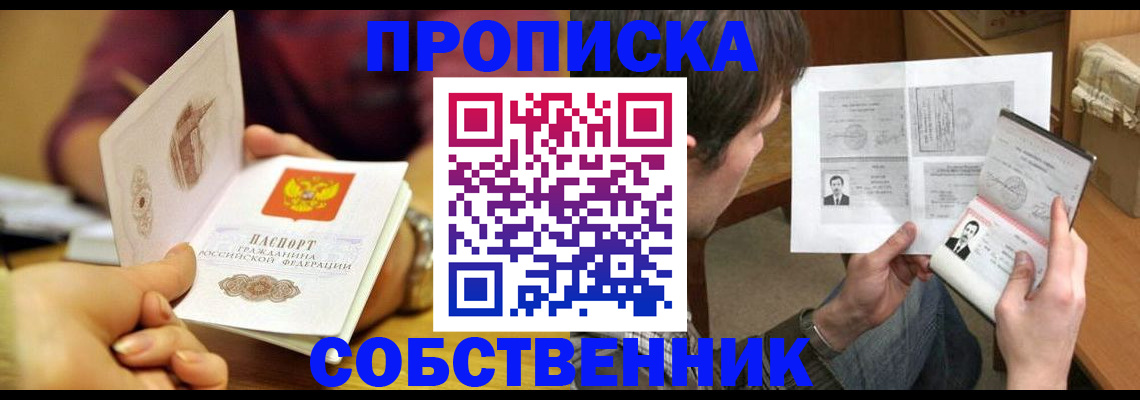 временная регистрация гарантия в Партизанске