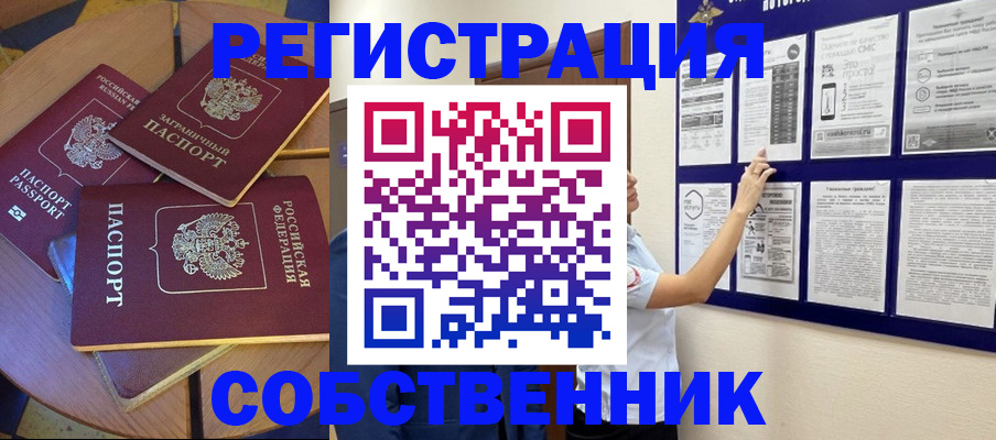 миграционный учет в Партизанске