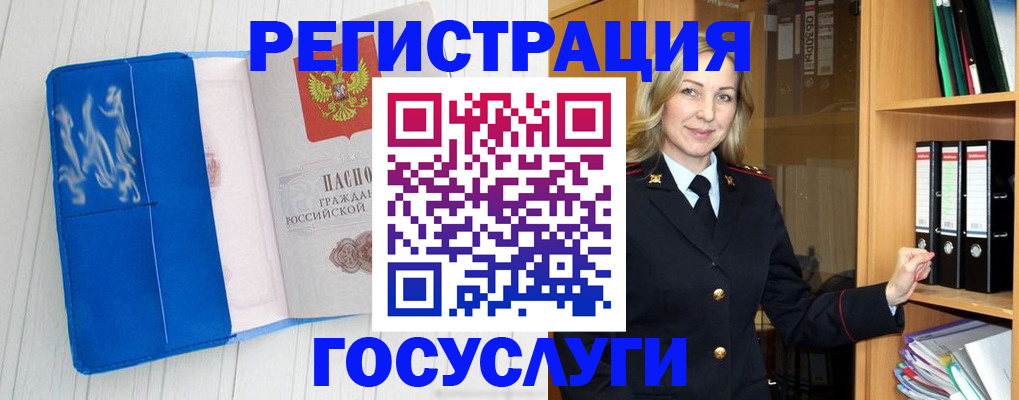 временная прописка в Партизанске