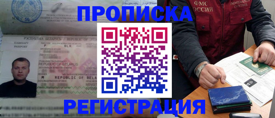 пропишу в квартире в Партизанске