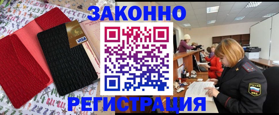 прописка поиск в Партизанске