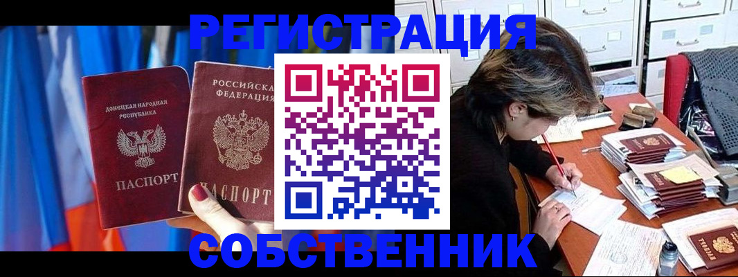 временная регистрация гарантия в Партизанске