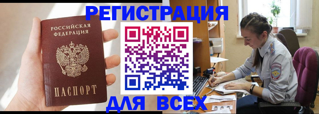 временная регистрация в Партизанске