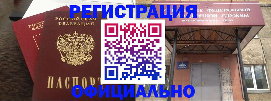 временная регистрация надежно в Партизанске